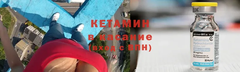 купить закладку  Володарск  гидра ТОР  КЕТАМИН ketamine 